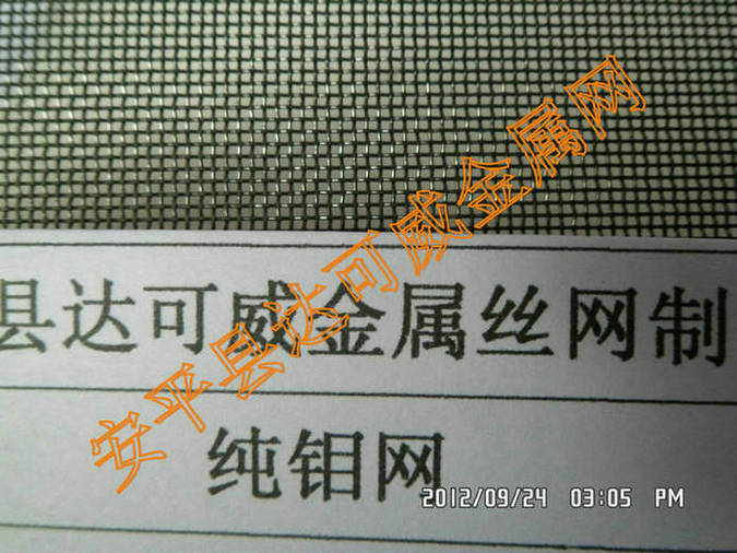 鉬網(wǎng)實(shí)物拍照