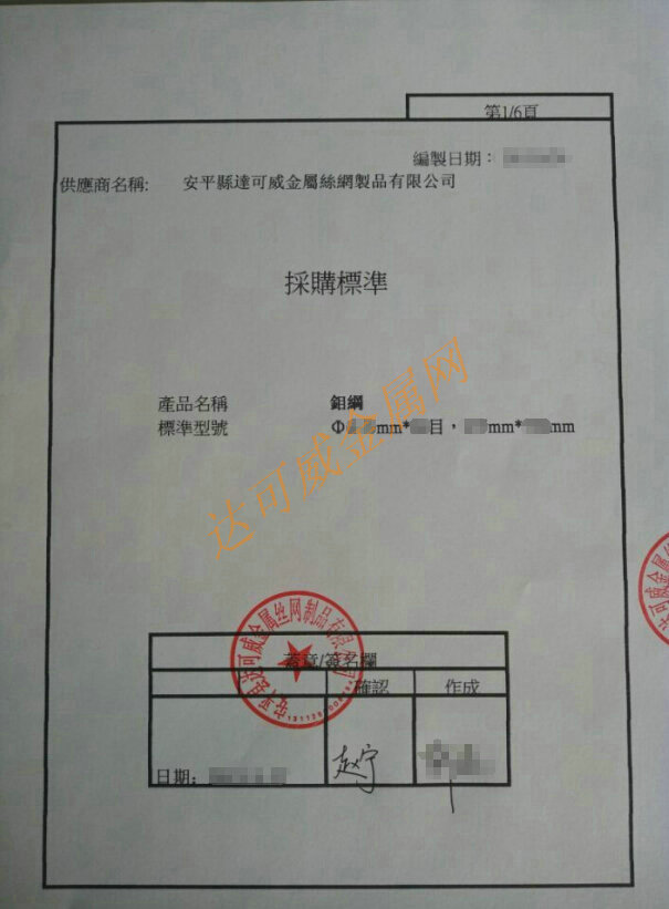鉬網(wǎng)采購(gòu)標(biāo)準(zhǔn)