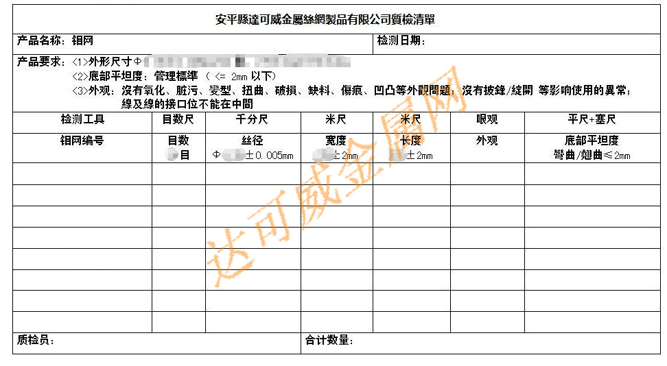 鉬網(wǎng)檢測(cè)