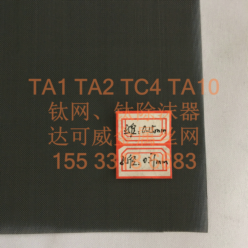 鈦絲網(wǎng) 鈦絲網(wǎng)